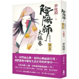 陰陽師 春日櫻花祭 台版官方立牌 第一波|一目連茨木不知火鬼王酒吞大蛇蟲師花鳥巻煙煙羅 第二波|鬼切大天狗萬年竹荒奔 歷史價格詳細信息