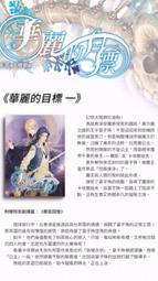 華麗的告解：廚師、大盜、總統和他們的情人 /董成瑜 歷史價格詳細信息