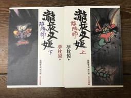 素書：上下一千三百六十字，半本伐謀交兵術一代謀略大師張良領航入門，帶你征服職場、社交，通往順達人生【金石堂】 歷史價格詳細信息