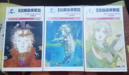 小說 亞爾斯蘭戰記 第一部1-7全 第二部 1-2 共九本 田中芳樹(銀河英雄傳說) 初版 尖端 歷史價格詳細信息