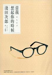 (想起我叫什麼了嗎)漫漫何其多著番外全上下一套耽美小說書籍 歷史價格詳細信息