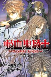 吸血鬼騎士 memories－06【金石堂】 歷史價格詳細信息