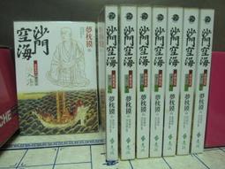 唐宋陰陽五行論集_羅桂成_文源書局 歷史價格詳細信息