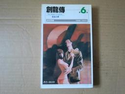 《尖端》血之書:濺血之章(全1冊)克里夫.巴克【頭大大-推理小說】甲11◎EA2 歷史價格詳細信息