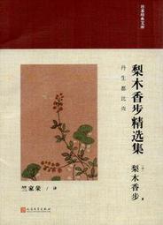 香步獨徘徊圖 劉學多 大師名家書畫 銘馨易拍110PFM03 手繪彩墨畫掛軸 款及保存如圖(畫心完整，小邊背污使用痕等） 歷史價格詳細信息