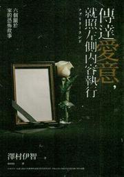 ∮空色勾玉∮~村瀨健~西由比濱車站，再見 ~{自有書} 9789577415820 歷史價格詳細信息