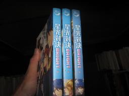 《星光對決SPRING、星光對決BRIGHT》- 衛亞、夏天晴、自有書、尖端出版 歷史價格詳細信息