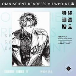 全新 全知讀者視角11+12展場限定簽名特裝版+原畫集+預購特典 sing N song(싱숑) 深空出版 歷史價格詳細信息