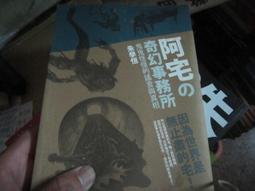 阿宅的戀愛太難小說版(全)： 華路いづる： 東立 ふじた漫畫1234567 歷史價格詳細信息