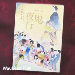 漫遊者文化 下一場人類大瘟疫：跨物種傳染病侵襲人類的致命接觸 大雁出版基地 歷史價格詳細信息