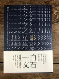 【靈素二手書】《 幻影女子 》. 康乃爾‧伍立奇 著. 馬可孛羅 歷史價格詳細信息