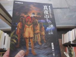 神的記事本 1 輕小說 歷史價格詳細信息