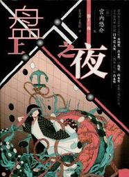 ∮空色勾玉∮~宮西真冬~誰在看著我 (自有書} 9789573334316 歷史價格詳細信息