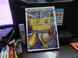 航海王最終研究6：法則之謎 歷史價格詳細信息