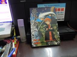 【知F6D】大塊文化  夜之屋(2)背叛 9789862131749 歷史價格詳細信息