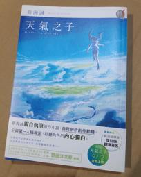 中文小說［闇之皇太子1-2集，二本不分售，宿命的兄弟，金澤有倖］書況良好 歷史價格詳細信息