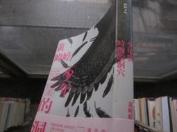 與時間賽跑：擺脫瞎忙的40個法則[二手書_普通]9503 TAAZE讀冊生活 歷史價格詳細信息