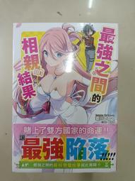 更生文化 GL漫畫85折 《Avalon bitter渴望著幸福的 編織著幸福的 百合漫畫精選集》現貨全新 中文版贈書套 歷史價格詳細信息