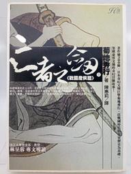 【月界二手書店1S】魔女－異遊鬼簿系列．自有書．口袋小說（絕版）_笭菁作品A區_明日工作室出版　〖恐怖小說〗CPC 歷史價格詳細信息