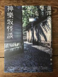 【靈素二手書】《 神諭之謎 》. 亨利．勒凡布呂克 著. 高寶 歷史價格詳細信息