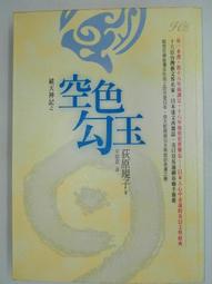 【月界2】如何幫助智能障礙的孩子：蒙古症患者父母心路歷程（絕版）_Charles Hannam_唐氏症　〖教育〗CPR 歷史價格詳細信息