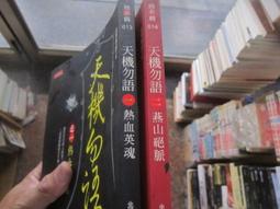 2本合售《血型小將ABO 5~6》彭玲林 時報 無畫記05Y 歷史價格詳細信息
