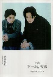 裕民國小制服上衣 二手制服 二手學生制服 台灣學生制服 水手服 男學生制服襯衫 歷史價格詳細信息