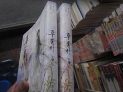 國寶 上下 (2冊合售)/吉田修一 eslite誠品 歷史價格詳細信息