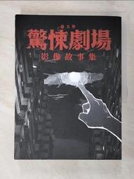 (二手書/小說文學)_墮落天使 4 欣狂__蘿倫．凱特_三采 歷史價格詳細信息