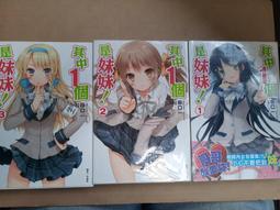 其中一個是妹妹 1~10+5.5 11本 田口一 (東立) 歷史價格詳細信息