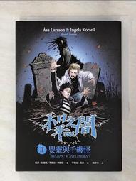 與嬰靈說話的男人 ISBN:9575447425 鍾星 希代出版 有水痕 無劃記 <I 121> 歷史價格詳細信息