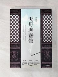 天珠#天珠 t9.20.5細節如圖。古珠天珠，瑪瑙手串，多寶商品説明頁可瞭解詳情C4 歷史價格詳細信息