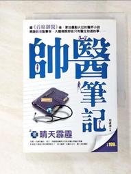 【晴天二手書】坂本龍一雙自傳（音樂使人自由、我還能再看到幾次滿月？)／坂本龍一／麥田出版 歷史價格詳細信息