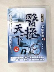 小天下-奇怪！大家怎麼又來了 歷史價格詳細信息