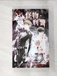 怪物刑警 1 異化的人魚 四隻腳 自有書 二手書 奇幻小說 歷史價格詳細信息