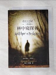 奇幻之屋 二部曲 林中窺探者 大智通2012出版 勞伯-李保羅著-有打折-買2本書打9折3本書打8折 歷史價格詳細信息