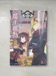 【露天書寶二手書T6/一般小說_B2X】魔王難為 Ⅲ_vol.01_紅淵 價格比較,價格查詢,歷史價格詳細信息