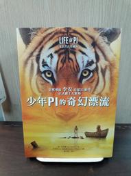 《皇冠》少年PI的奇幻漂流(全1冊)楊.馬泰爾【頭大大-影視小說】十03◎BZ3 歷史價格詳細信息