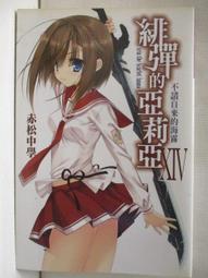 海的亞細亞：濱下武志跳脫陸地中心的史學視野，海洋如何奠定亞洲的貿易、移民、世界觀和國際秩序/濱下武志 歷史價格詳細信息