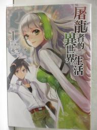 輕小說《赤瞳者 4 母親 完 (晨羽) 城邦原創》2022-1-27 歷史價格詳細信息