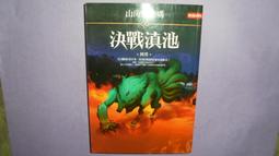 【黃家二手書】山海經密碼8 宇空滅世  阿菩 著 歷史價格詳細信息