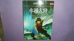 【黃家二手書】山海經密碼8 宇空滅世  阿菩 著 歷史價格詳細信息