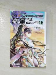 碎星誌Ⅱ vol.１４<啃書> 歷史價格詳細信息