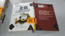 北歐神話學【城邦讀書花園】 歷史價格詳細信息