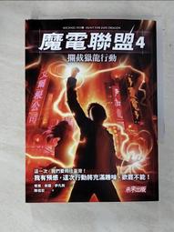 【魔電聯盟套書(全套7冊)】全新未拆封/未來/作者理查.保羅.伊凡斯 歷史價格詳細信息