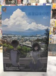 三日間的幸福(作者：三秋縋)<啃書> 歷史價格詳細信息