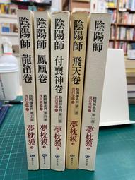 陰陽師5：龍笛卷（二版） 歷史價格詳細信息