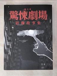 (二手書/小說文學)_墮落天使 4 欣狂__蘿倫．凱特_三采 歷史價格詳細信息