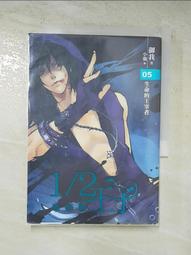 1/2王子 新裝版第1~4集-1本79元--有打折-買2本書打九折3本書總價打八折。 歷史價格詳細信息