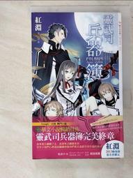 靈武至尊 1-15完 孤獨的霍少 銘顯 (h南) 歷史價格詳細信息